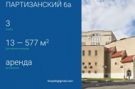Нежилой фонд офис Аренда