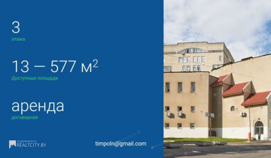 Нежилой фонд офис Аренда