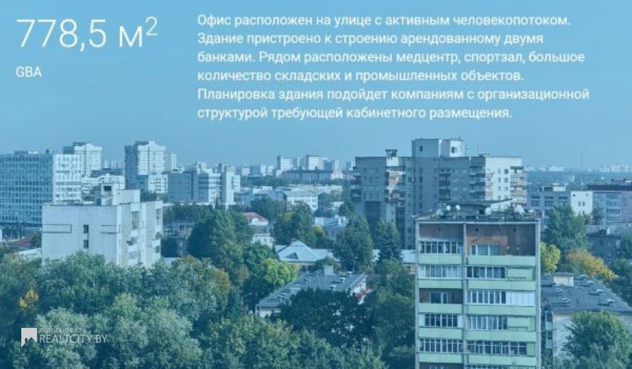 Нежилой фонд офис Аренда