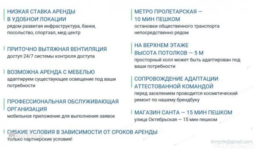 Нежилой фонд офис Аренда