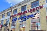 Нежилой фонд здания Продажа
