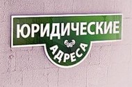 Нежилой фонд офис Аренда