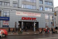 Нежилой фонд магазин Продажа